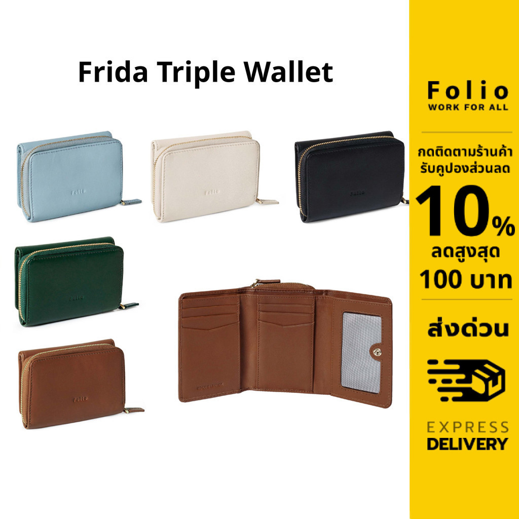 Folio : Frida Triple Wallet + RFID Block กระเป๋าสตางค์ใบสั้น แบบพับ 3 ทบ มีช่องใส่เหรียญ -18295