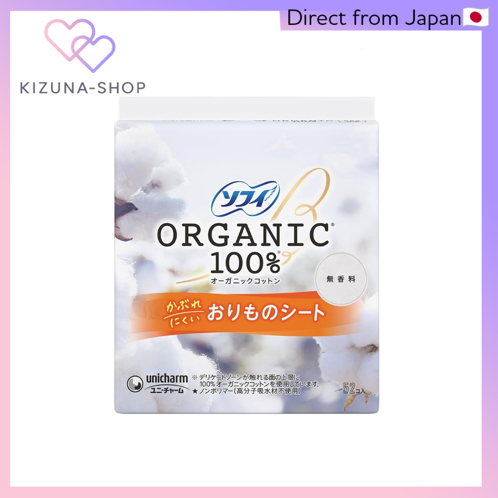 【KIZUNA-SHOP from Japan】SOFY Organic Cotton Panty Liner 52pcs – 100% Organic Cotton, Gentle & Breath