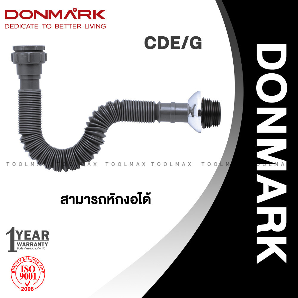 Donmark ท่อย่น ท่อน้ำทิ้งล้างจาน ท่อน้ำทิ้งอ่างล้างหน้า รุ่น CDE-100 , CDE/G ยาว 100 ซม.