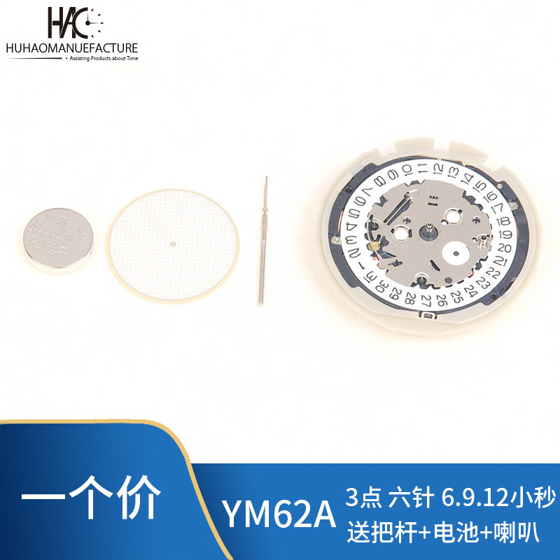 อุปกรณ์เสริมนาฬิกา ยี่ห้อใหม่ญี่ปุ่นของแท้ Tianmadu YM62A Quartz Movement Universal 7T62A