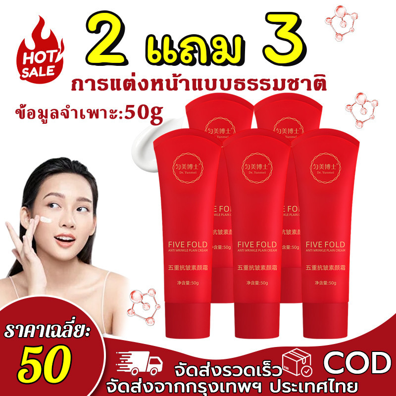 【ซื้อ 2 แถม 3】ถ้วยครีมหน้าขี้เกียจ ถ้วยครีมหน้าขี้เกียจ แอนซิโอ4ครีมหน้าขี้เกียจ รองพื้นเพิ่มความชุ่มชื้นแอนซ