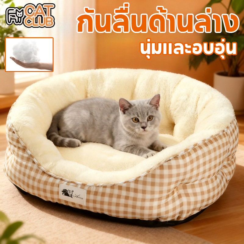 COD ที่นอนสัตว์เลี้ยง ที่นอนแมว เตียงสุนัข เบาะนอนที่นอน เบาะนุ่ม ด้านล่างมีกันลื่น นุ่มสบาย S/M/L