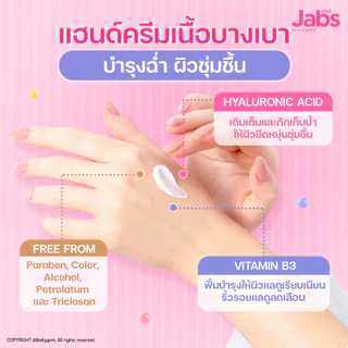 Jabs x BELLYGOM Hand Cream แจ๊บส์ ครีมทามือ มีกลิ่นหอมสดชื่น แจ้บ แฮนครีม เลือกได้ 3 สูตร