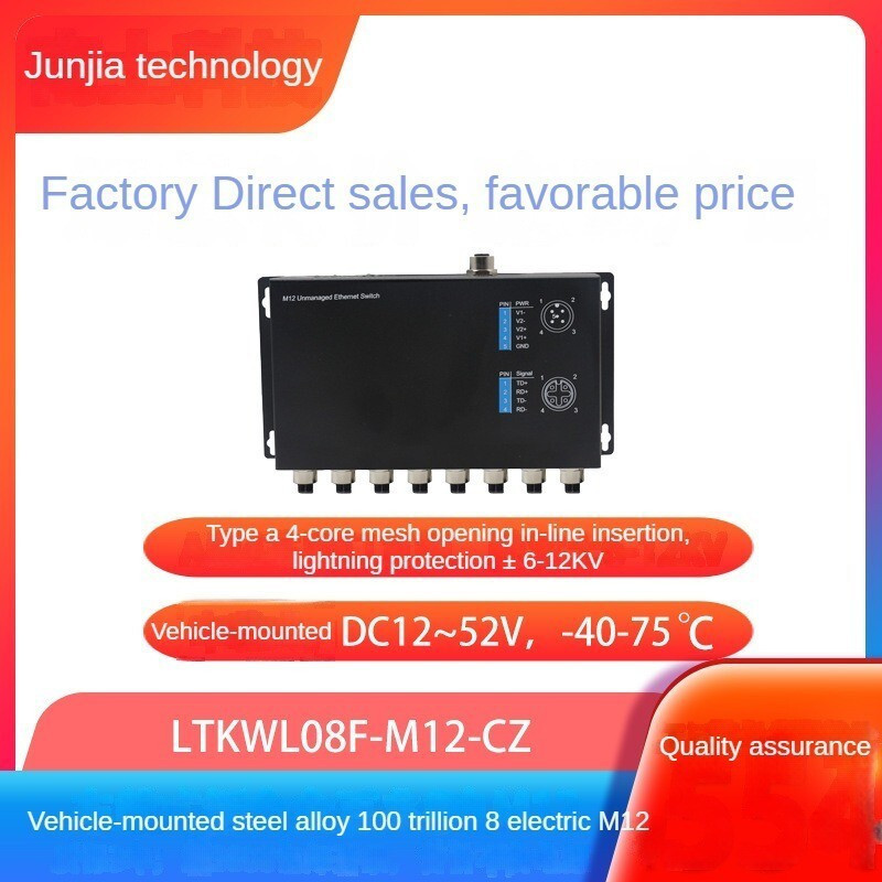 M12 NonNet Management เกรดอุตสาหกรรมสวิทช์ 100 Mega 8 ไฟฟ้า M12 เข็มโค้งรถประเภท A ประเภท 4 Core สุท