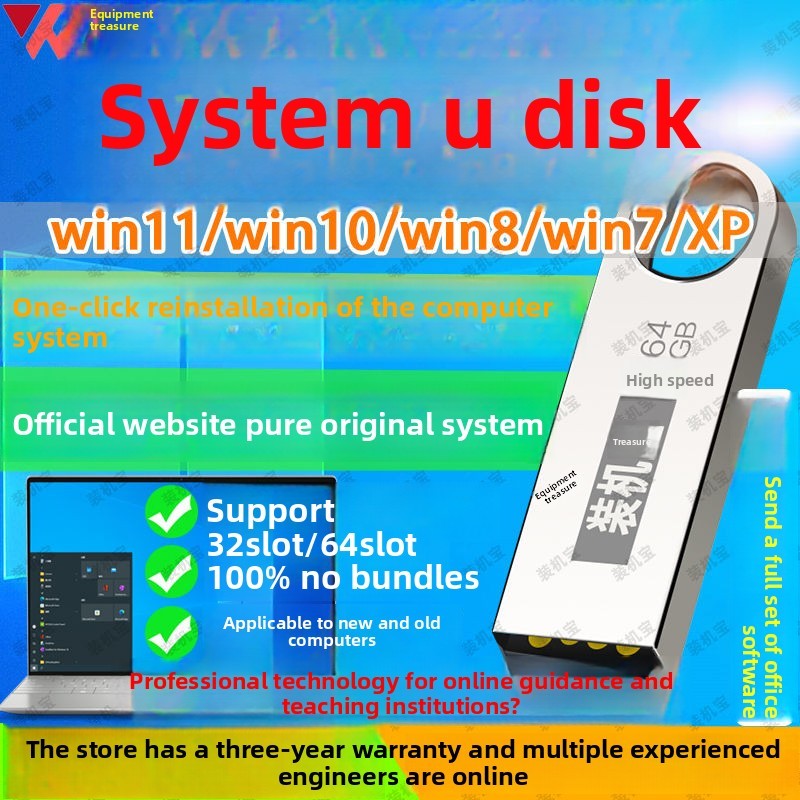Computer Reinstallation System U Disk PE Genuine Win10/11/Win7