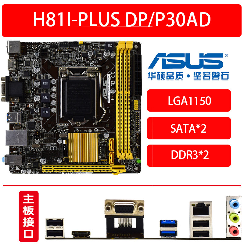 เมนบอร์ด Asus H81I-PLUS 1150 Pin H97 Q87 B85 Z97I Z97M-ITX/ac Mini ITX