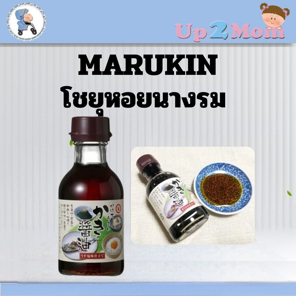 โชยุหอยนางรม Marukin かけて うまい かき醤油 150ml