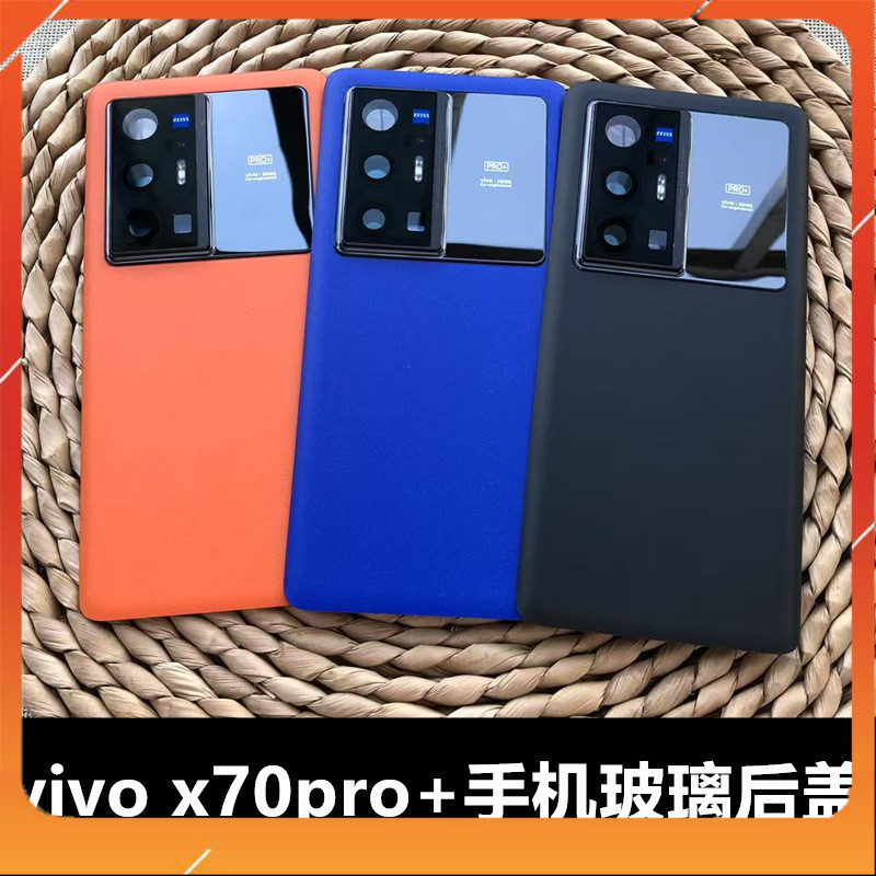 Vivo X70 Pro Plus / X70 Pro + ฝาหลัง