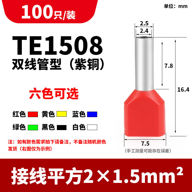 TE-1508 Double-Wire Tube Type Pre-ฉนวน Terminal สไตล์ยุโรป Pin ประเภท Tubular Cold Press Terminal Pi