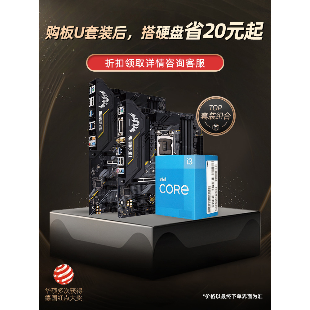 Intel i3 12100F/13100/F Asus CPU เมนบอร์ดชุด I313100เอฟ