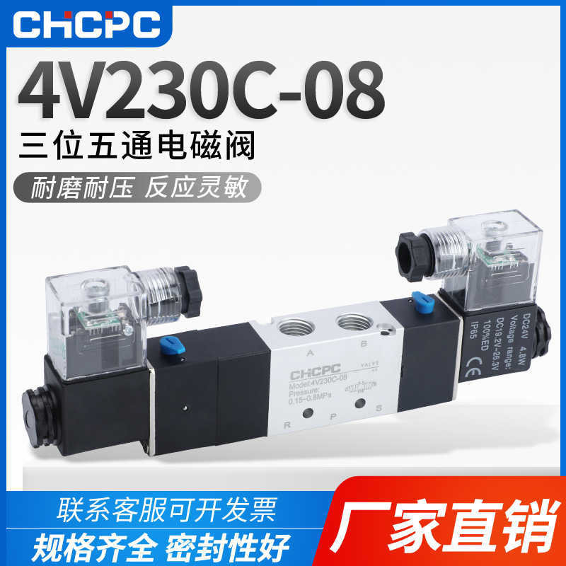 Three-Position Five-Way Solenoid วาล์วชุด 4V230 One 08DC24V 230P/E330/430 วาล์วถอยหลัง 4V230-08