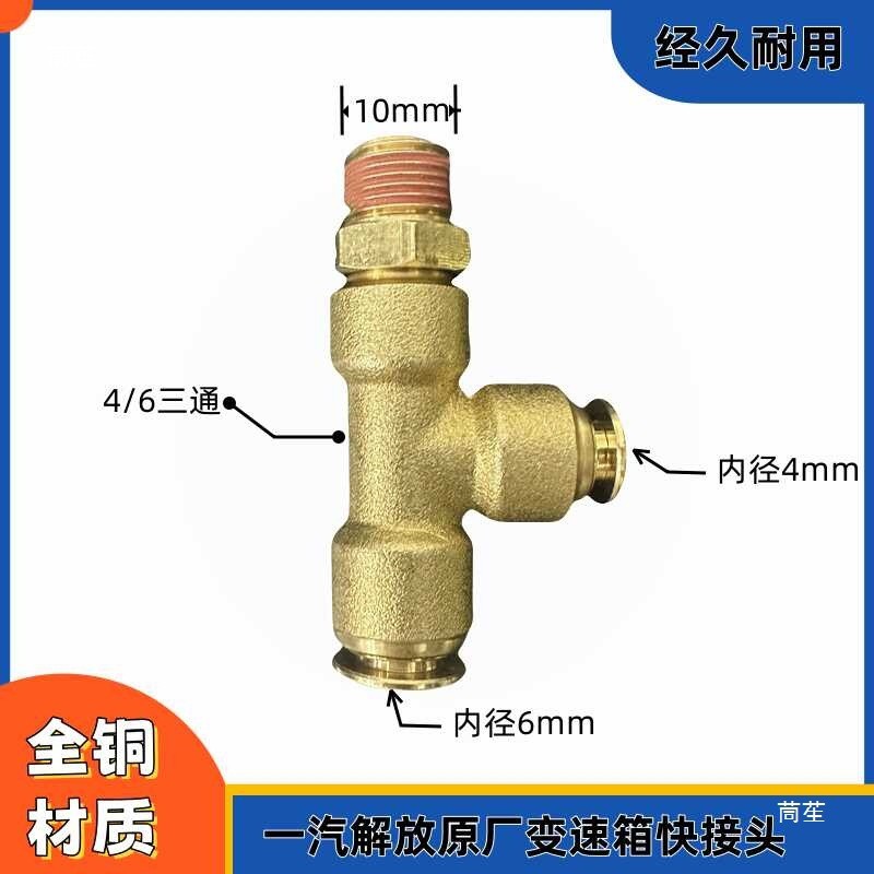 J6P6 มม.เกียร์ Eton J6 Trachea Joint JH ท่อโรงงานเดิม 6 ปลั๊กรุ่น Universal 4 มม.อื่นๆ 7U3O