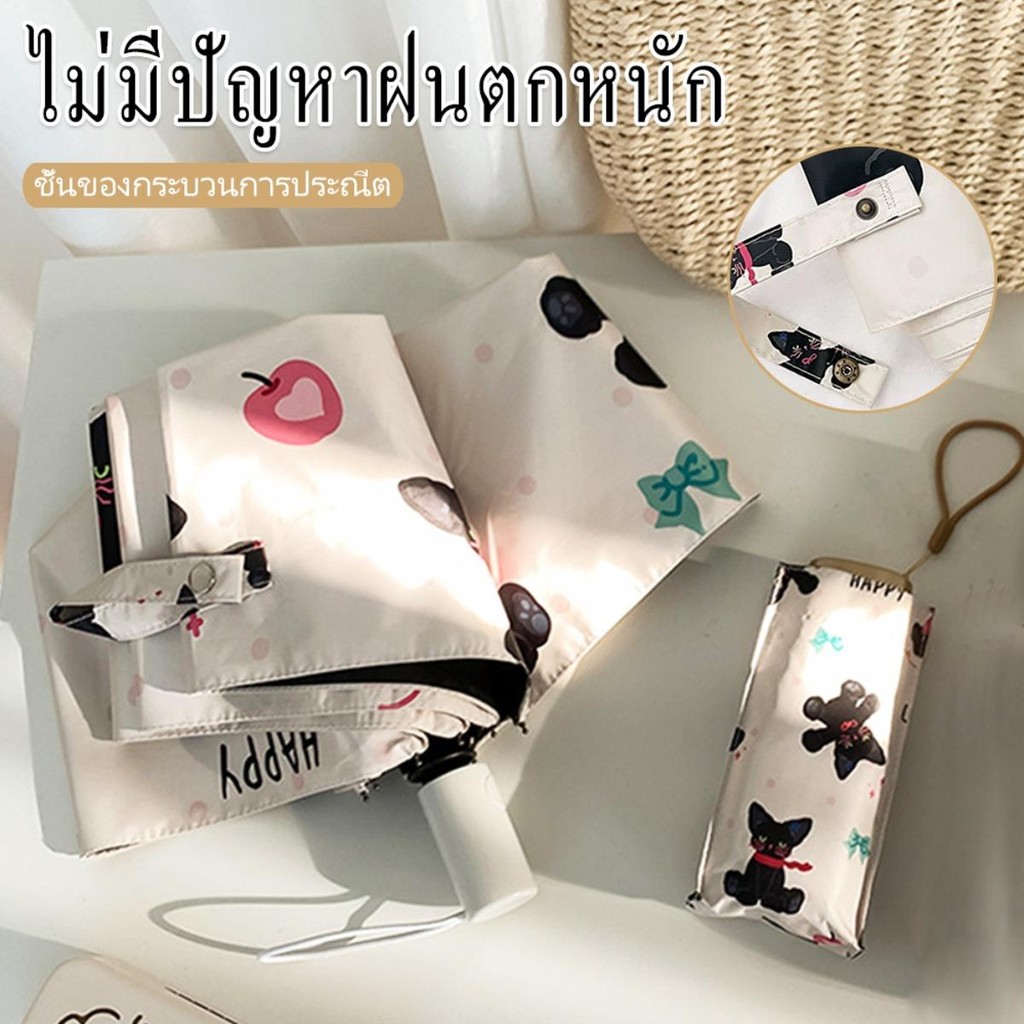 ร่มอัตโนมัติ ร่มกันฝนกันแดดกัน UV สีพื้น ทันสมัย พกพาสะดวก ร่มน้ำหนักเบา Umbrella ระบบกางออโต้