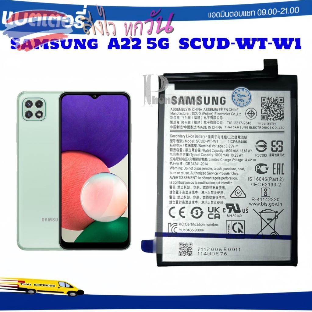 แบตเตอรี่ แท้ Samsung Galaxy A22 5G SM-A226B battery แบต SCUD-WT-W1/ 5000mAh สินค้ารับประกันคุณภาพ.