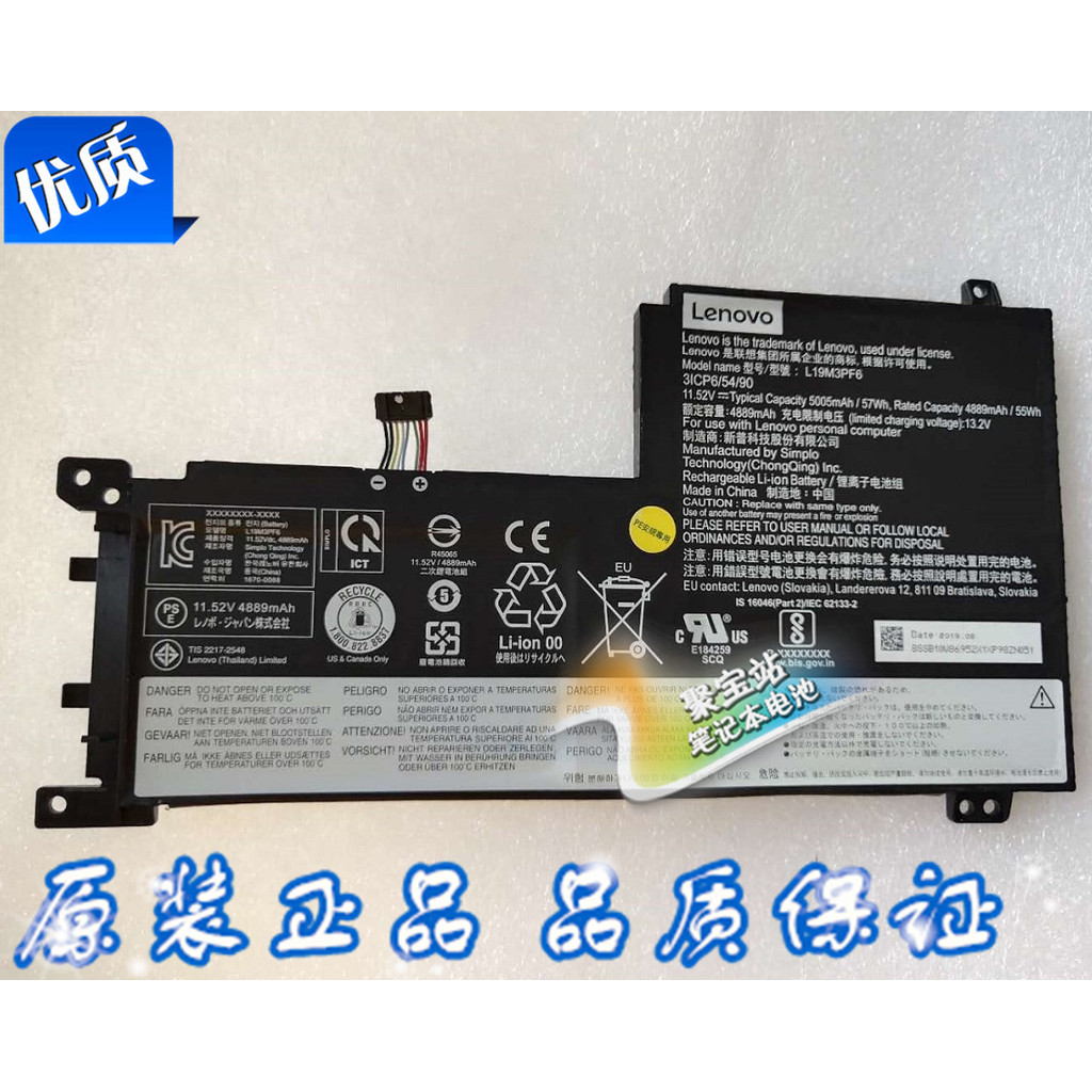 แบตเตอรี่แล็ปท็อป Lenovo Shin-Chan Air15 Sharp Dragon L19M3PF6 L19L3PF2 2021 ดั้งเดิม