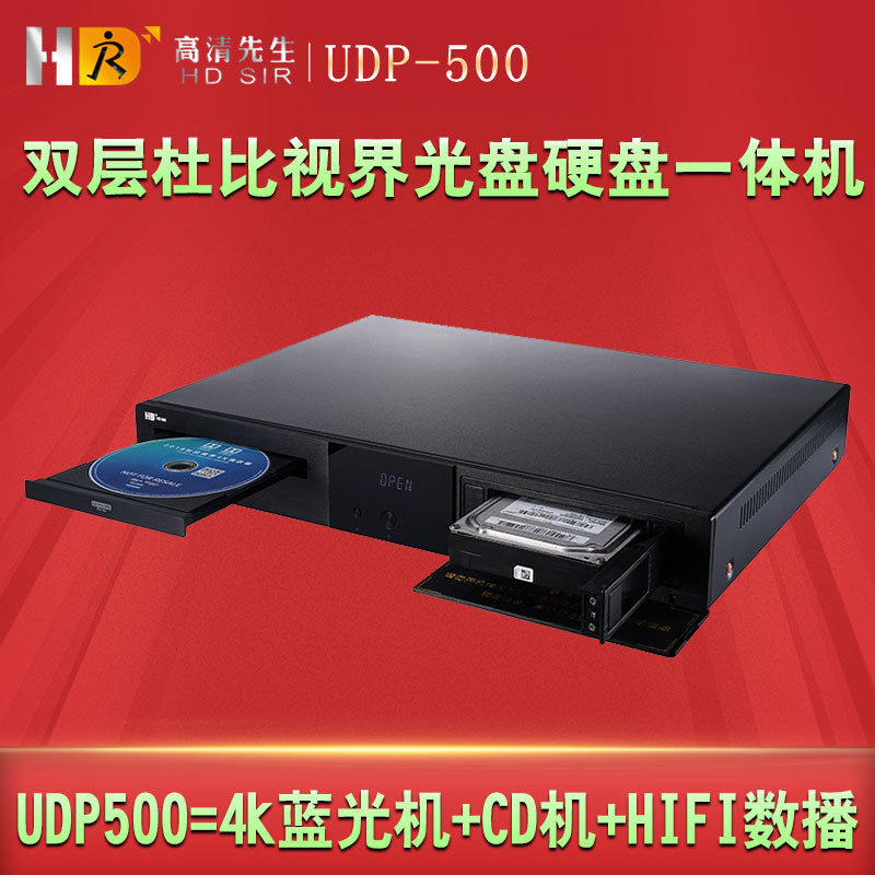 HDSIR UDP-500 นาย. HD UHD เครื่องเล่น Blu-ray 4K Dubi Vision เครื่องเล่นฮาร์ดดิสก์เครื่องเล่นไดรฟ์วิ