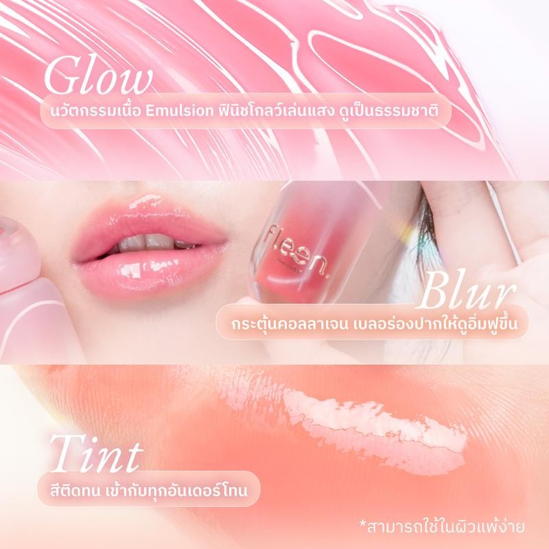 Fleen Beauty Glassian Blur Glowy Lip | กลาสเซียน เบลอ โกลวี่ ลิป ลิปฟลีนบิวตี้