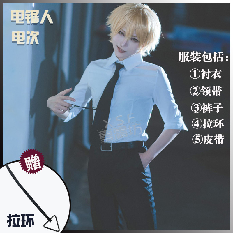【พร้อมส่ง】chain saw man cosplay wig figure anime reze Makima Denji halloween costume ฮาโลวีน ชุด