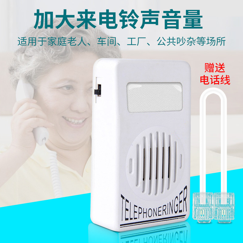 โทรศัพท์ Ringtone Aid Ringtone ไมโครโฟนคงที่ เครื่องขยายเสียง Ringtone โทรศัพท์คงที่ เครื่องขยายเสีย