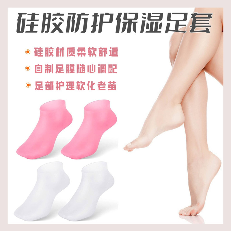 Soft Foot Covers Protective Beach Socks Silicone8ee Anti-Slip Foot Covers#Callus Dry Cracked Feet Mo