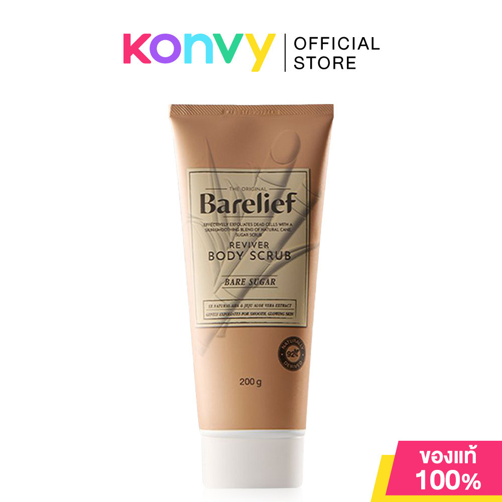 Barelief Reviver Body Scrub 200g แบร์รีลีฟ บอดี้สครับ.