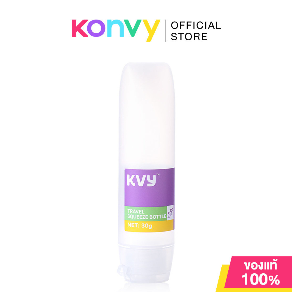 KVY Squeeze Travel Tube 30ml ขวดแบ่งของเหลว รูปทรงหลอดบีบ ขนาดบรรจุ 30มล..