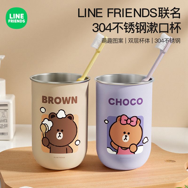 [LINE FRIENDS] ถ้วยแปรงสีฟันแม่เหล็ก ถ้วยน้ำยาบ้วนปากสแตนเลส [LH]