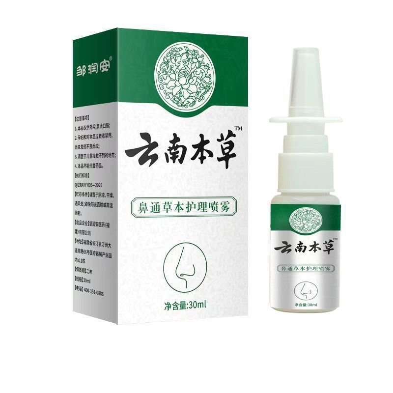 Zou Runan Nasal Pass Herbal Care Spray 30ml