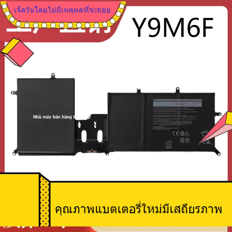 ภาพใหญ่: แบตเตอรี่แล็ปท็อป Alien Dell ALIENWARE Y9M6F M15 M17 R2 P87F P41E