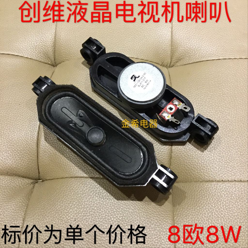 Chuangwei LCD TV Speaker Chuangwei 32E360E TV Speaker 8 Euro 8W TV Speaker