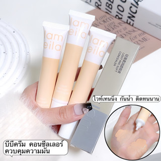 pink-girl: บีบีครีมคอนซีลเลอร์ ครีมรองพื้น คุมมัน ปกปิดดีเยี…