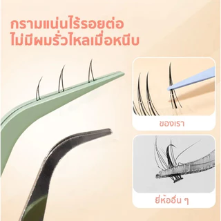 แหนบขนตาปลอม แหนบคีบขนตา สเตนเลส 12ซม. ปลอดภัย แม่นยํา ป้องกันไฟฟ้าสถิตย์