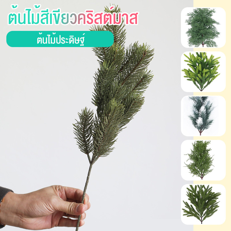 evrebloom กิ่งสนประดิษฐ์สำหรับตกแต่งคริสต์มาสแบบชิ้นเดียว