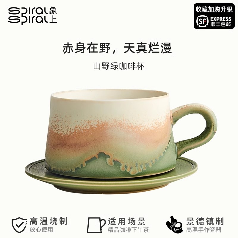 Elephant Uphant Mountain สีเขียวป่า Jingdezhen ถ้วยกาแฟเซรามิคจานรองประณีต High-End ชุดของขวัญกล่อง