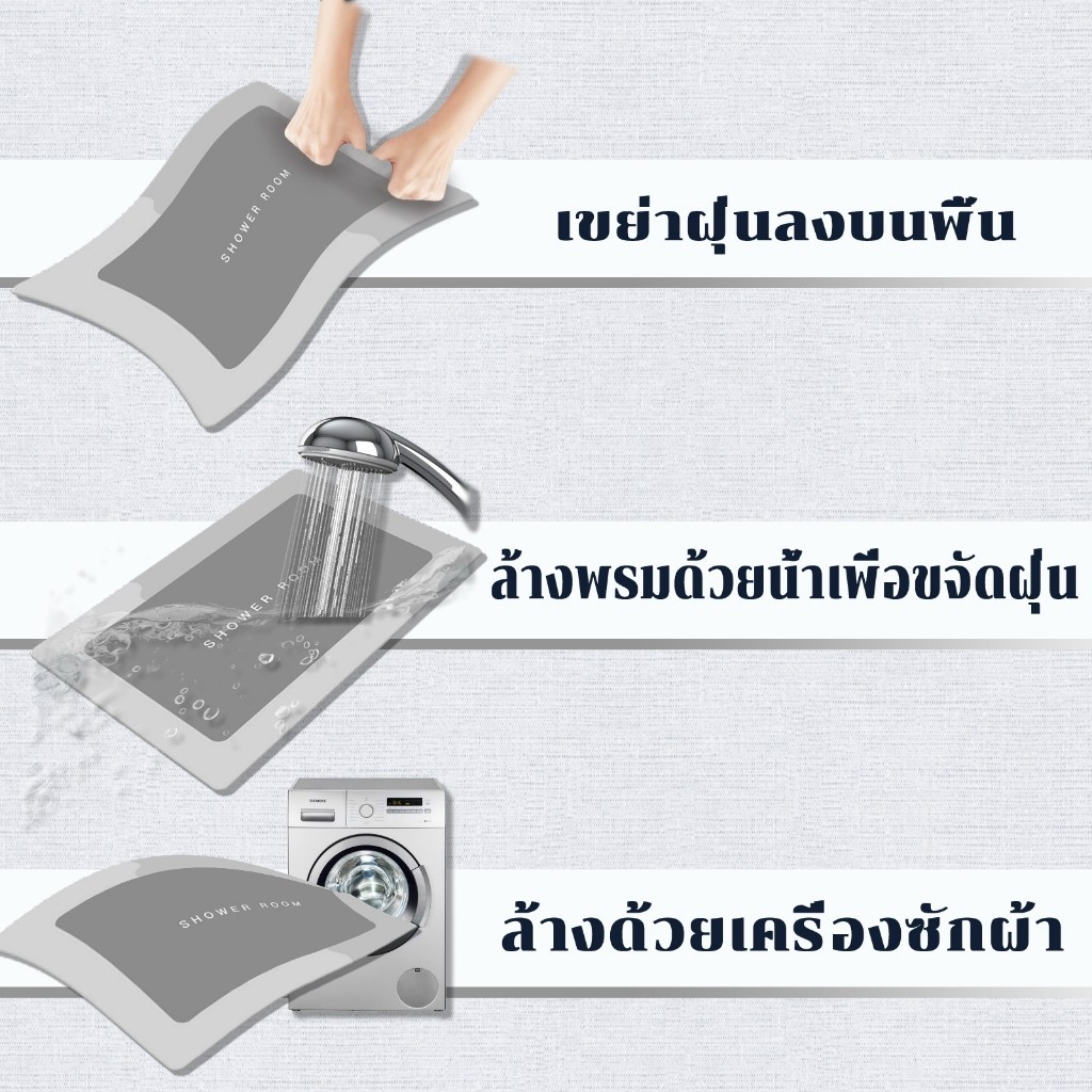 พรมเช็ดเท้ากันลื่น ผ้าซับน้ำ แห้งไว สำหรับห้องน้ำและห้องครัว - รูปที่ 5