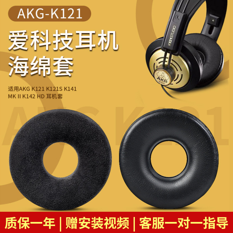 เหมาะสําหรับ AKG K121 K121S K141 MK II K142 HD หูฟังฟองน้ําฝาครอบหูฟังอุปกรณ์เสริม