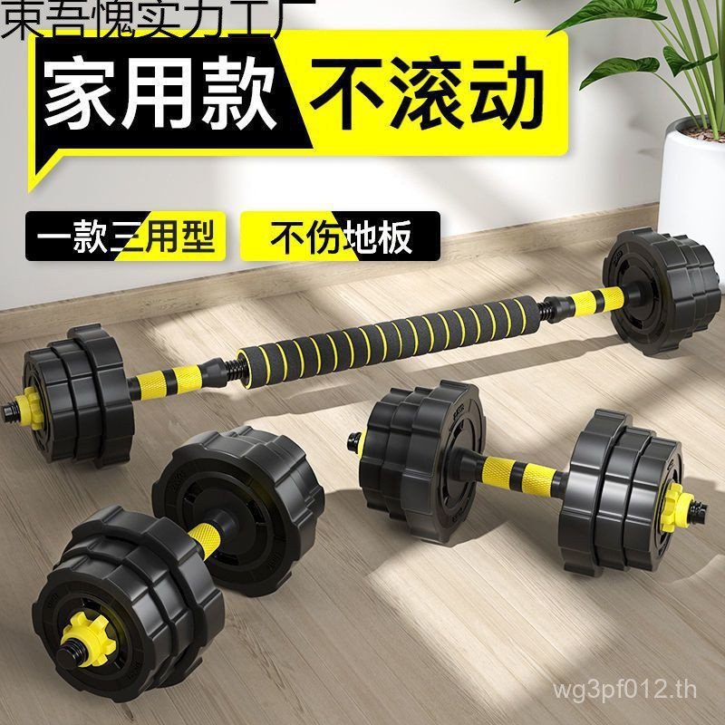 อุปกรณ์ฟิตเนส Adjustable Barbell Set Weight Men Fitness Dumbbells Home Couple Beginner Dumbbells Sub