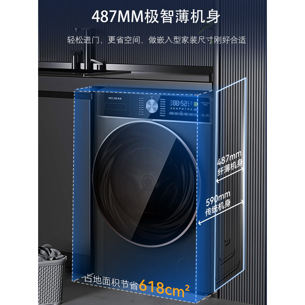 Shifen Thin Meiling เครื่องซักผ้า Flagship อัตโนมัติในครัวเรือน Ultra-Thin ฝังขนาดใหญ่ความจุ 10 กก.ก
