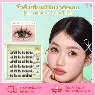CORNER ขนตาปลอมมีกาวในตัว ใช้งานง่ายไม่ต้องใช้กาวน้ำ มีให้เลือก 11 สไตล์ ตอบโจทย์ทุกการแต{ซีรีส์ 12 นักษัตร }