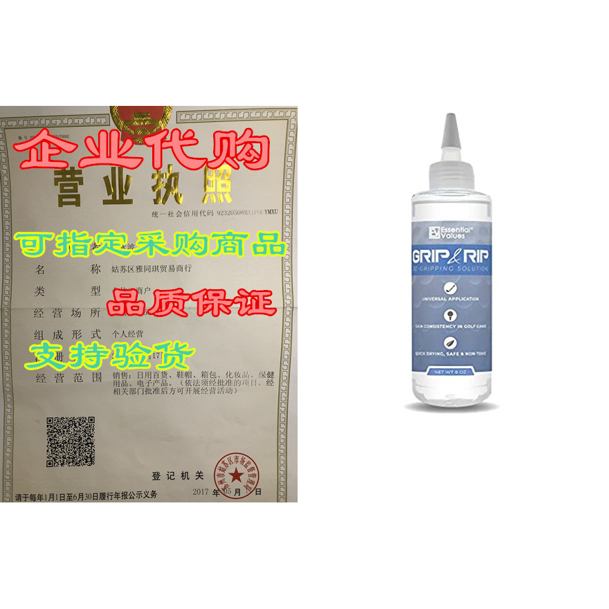 ชุดกริป กอล์ฟ Essential Values 8 ออนซ์ ผลิตในสหรัฐอเมริกา