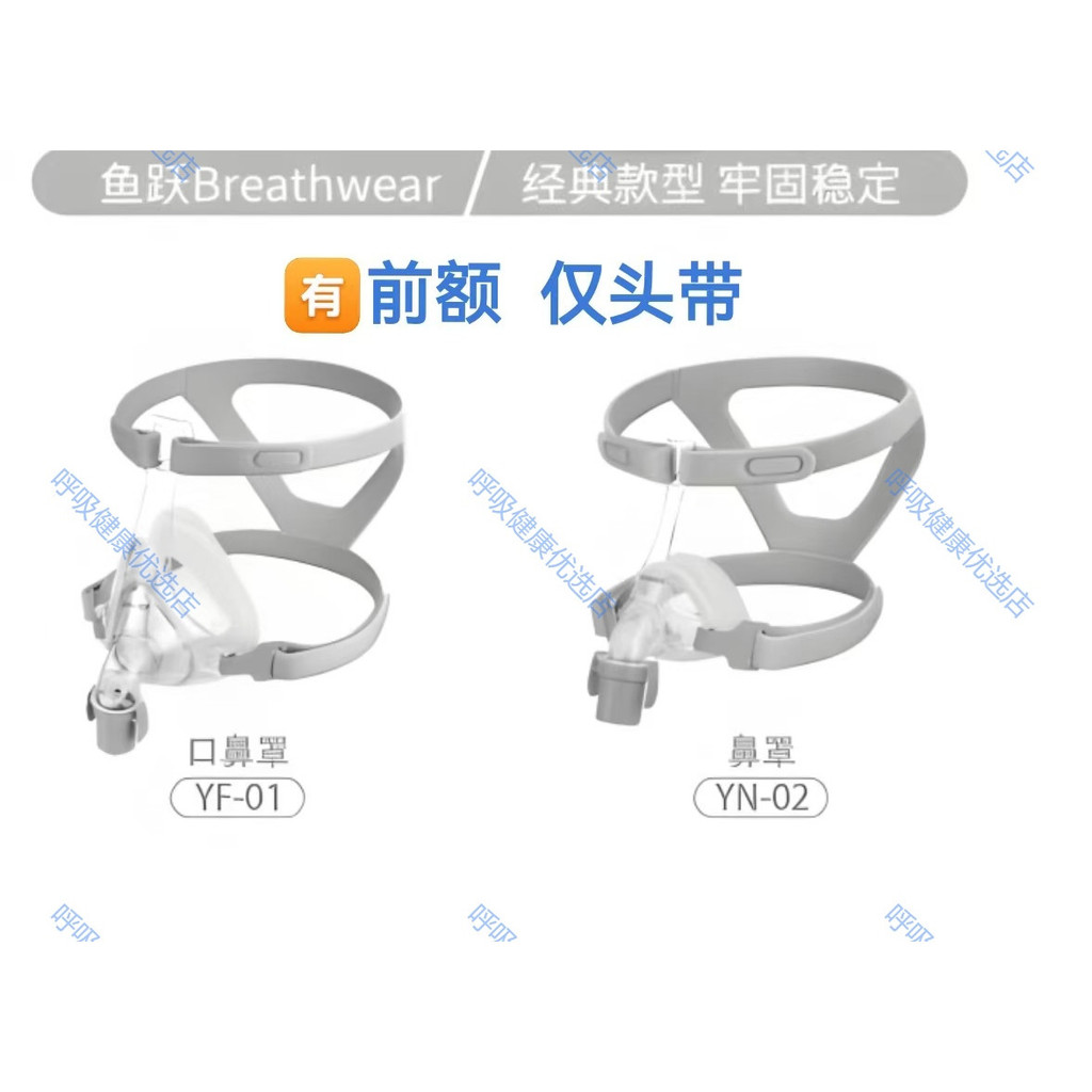 New Product#Yuyue（yuwell）Mask Respirator Mask Headband Mouth and Nose Mask YF01YN02YF02YN03YP01
