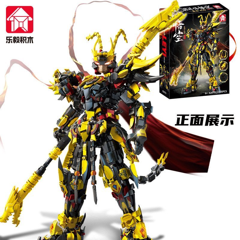 Mecha Boy รุ่นใช้งานร่วมกับ Lego Myth ของเล่นอุปกรณ์ต่อพ่วงเกมเครื่องประดับ Monkey King Goku ของขวัญ