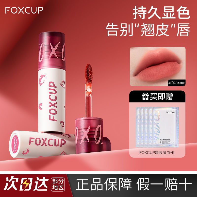 FOXCUP Cloudy Velvet Mist Lip Mud Long-Lasting Matte Nude ลิปสติก Moisturizing Moisturizing Matte Wh