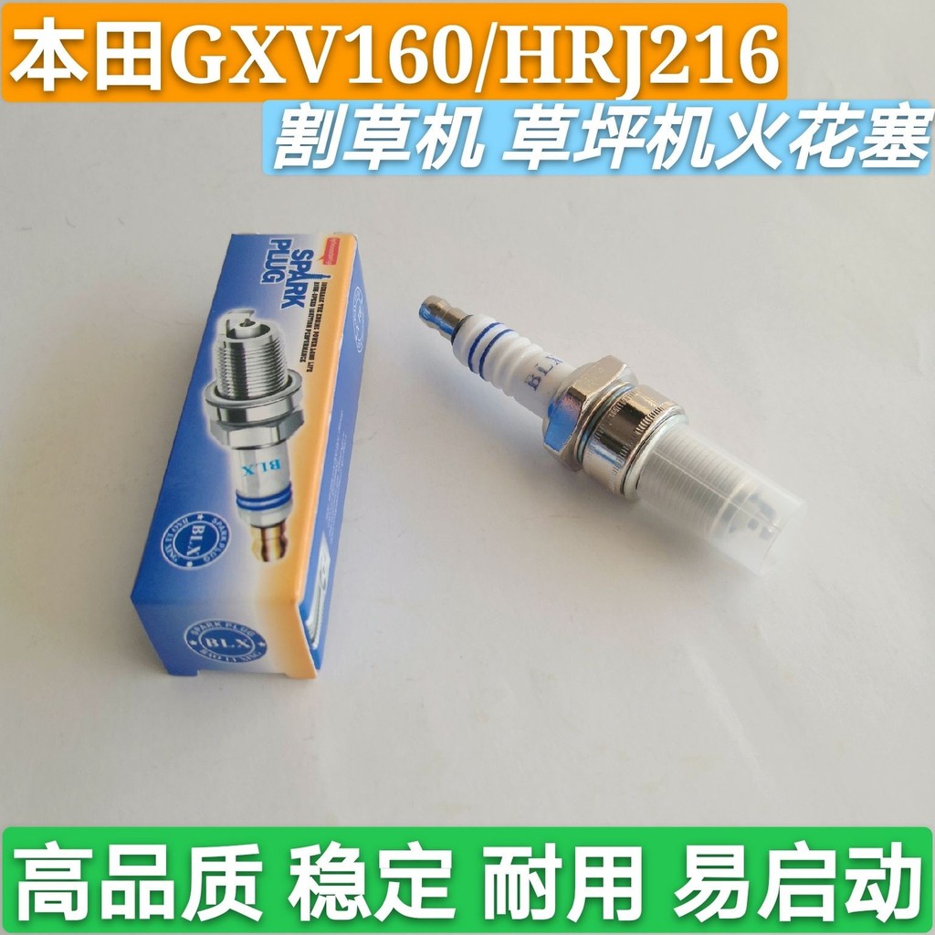 Honda GXV160 เครื่องตัดหญ้าเครื่องตัดหญ้าหัวเทียน HRJ216 เครื่องตัดหญ้าหัวเทียนรถเข็นหัวฉีดเครื่องตั