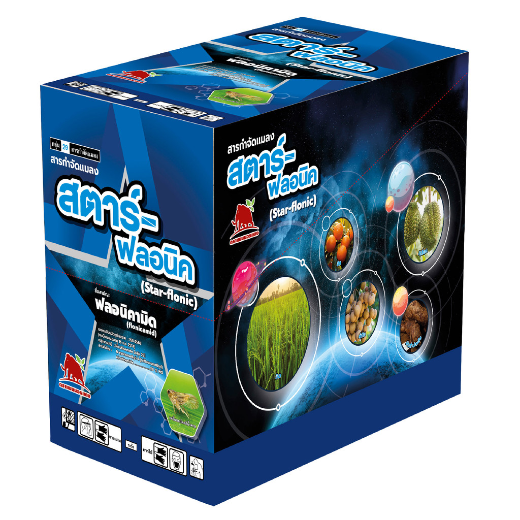 #สตาร์ฟลอนิค #ฟลอนิคามิด (flonicamid) สารกำจัดแมลงชนิดเพลี้ยต่างๆ - รูปที่ 2