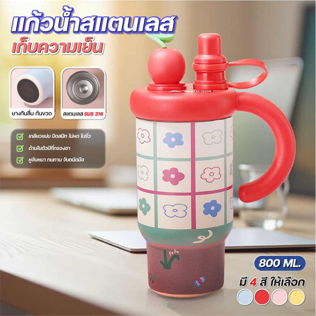แก้วน้ำสแตนเลส 800ml สแตนเลส 316 เก็บเย็น-ร้อนนาน 6-12ชม. ดื่มได้ 2 แบบ 2in1 กันรั่ว กันหก ดีไซน์สวย 4 ลาย BPA Free