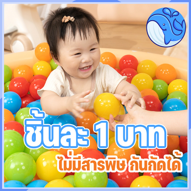 บอลเด็กเล่น ลูกบอล ลูกบอลพลาสติก จำนวน 100 ลูก 50 ลูก ขนาดมาตรฐาน เส้นผ่าศูนย์กลาง สีสันสดใส แข็งแรง ชิ้นละ 1 บาท
