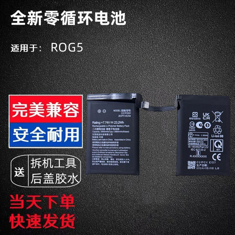 เหมาะสําหรับ Asus ROG5 Phone5 I005DA ROG 5sPro โทรศัพท์มือถือ C21P2001 เกมแบตเตอรี่โทรศัพท์มือถือ