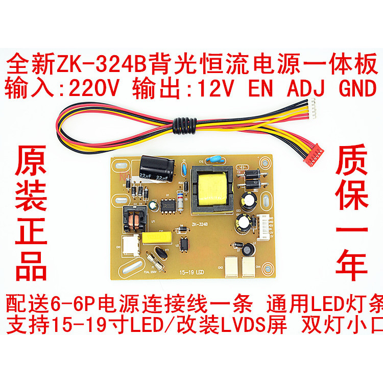 JMX-002 ยี่ห้อใหม่ Universal 50-63 ซม.ไฟ LED Bar Backlight คงที่ Integrated Power Board ZK-324B