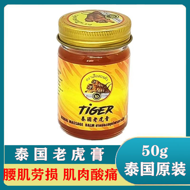 Original Thailand TIGER TIGER Cream Double TIGER Golden TIGER ครีมกระดูกสันหลังส่วนคอปวด Joint Drop 